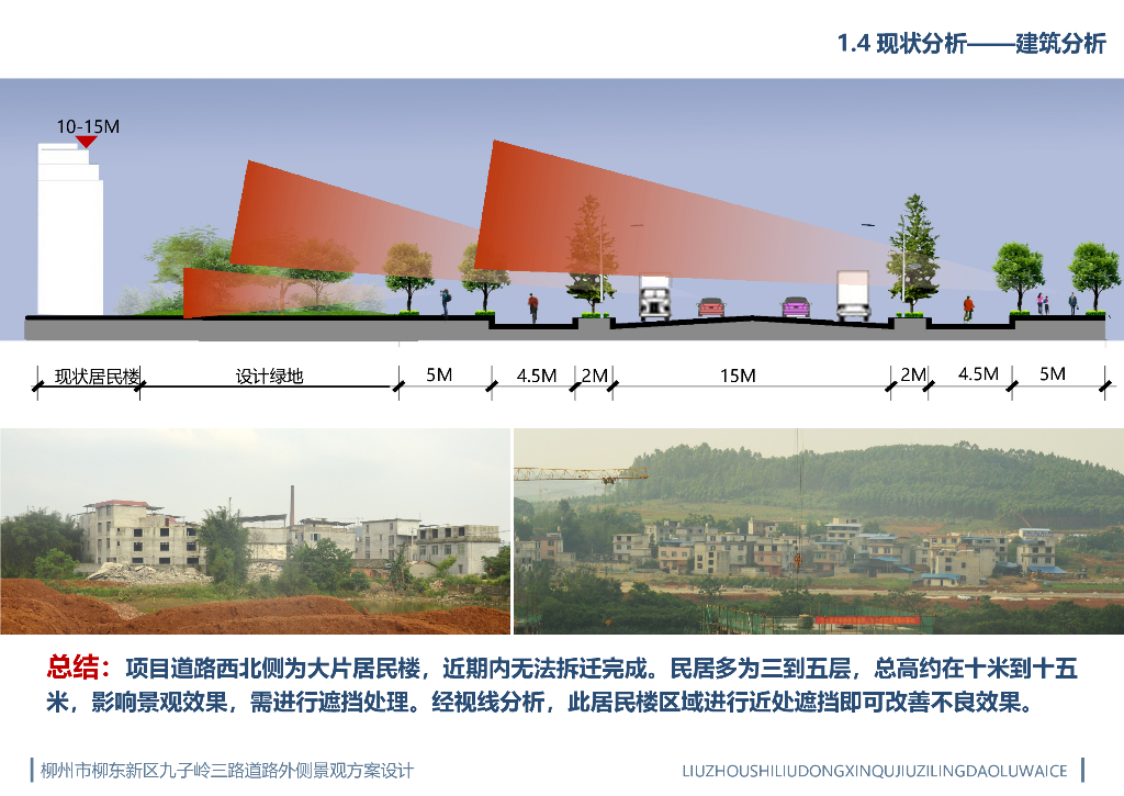 特色创意生活的体验式大道景观方案设计_第9页
