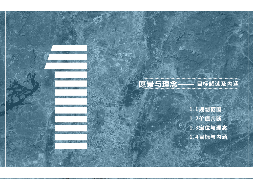 数谷智脉+共生城脊大道沿线详细设计方案_第6页