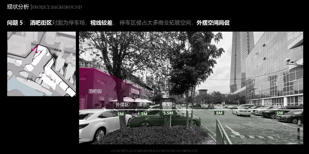 明华轮+时尚艺术大道海山世界商业景观方案_第8页