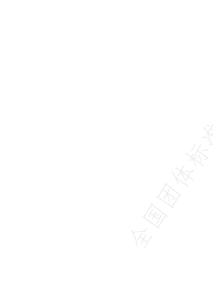 T/CMRA 15-2023 标准预览