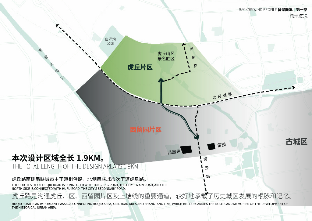 海涌流辉+千年虎丘道路提升景观设计2022_第6页