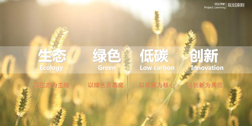 伊通河北北段滨水景观建设工程设计方案：北域长滩+共生新城_第7页
