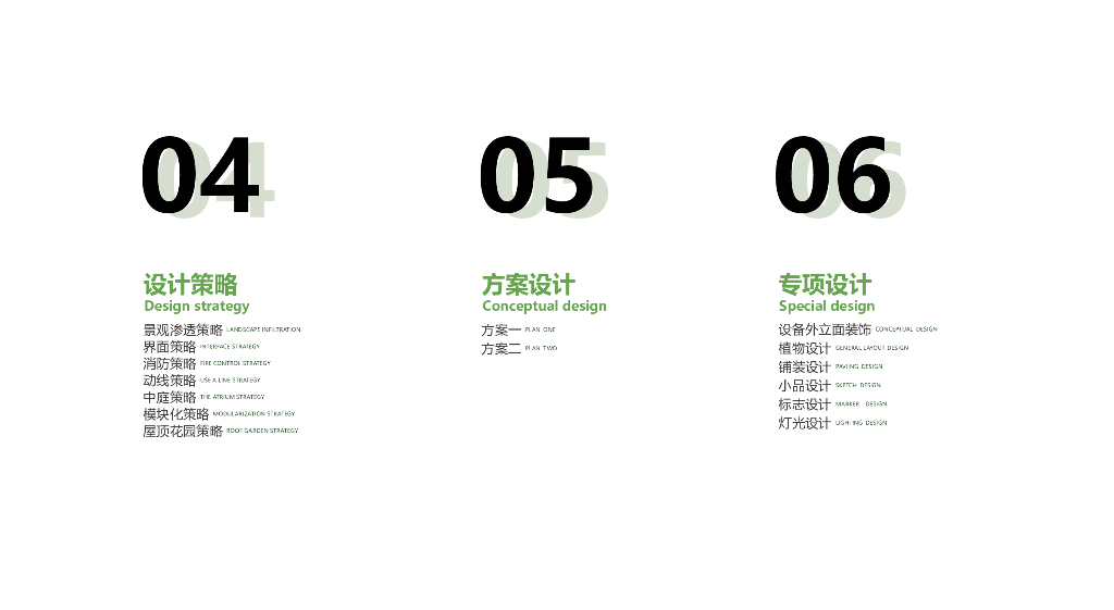 长投之印+江之起源生态中心景观方案设计_第3页