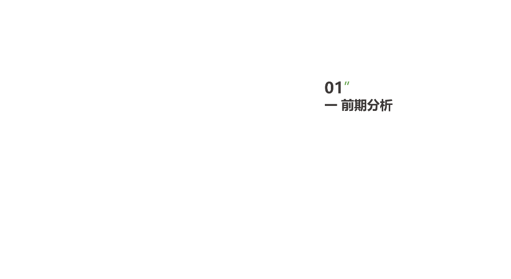 长投之印+江之起源生态中心景观方案设计_第4页