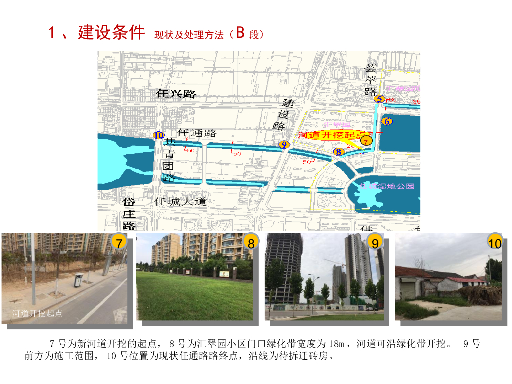 中式园林自然生态滨水道路整改景观方案设计_第8页