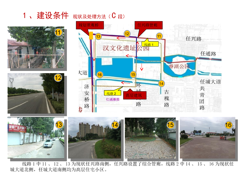 中式园林自然生态滨水道路整改景观方案设计_第9页