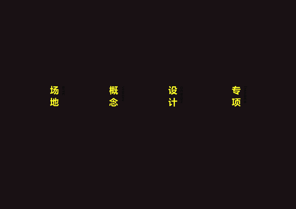 生态溪谷+艺术自然贸易港商业综合体景观_第2页