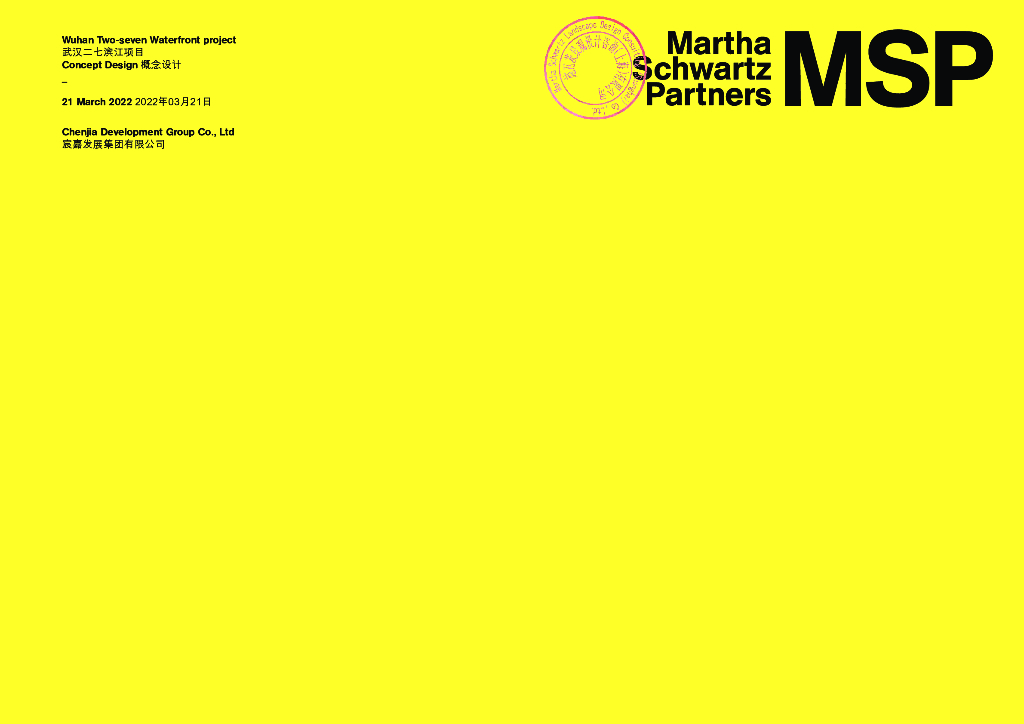 城市之廊+峡谷景观二七商业街景观设计2022