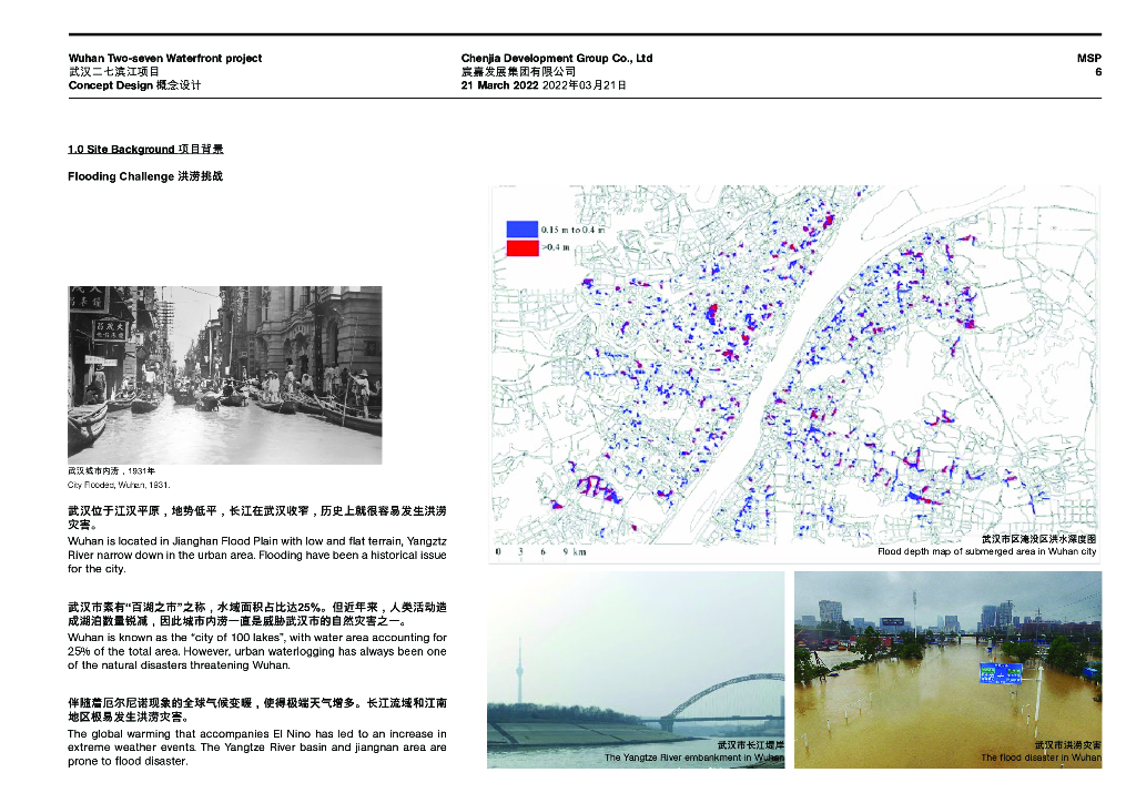 城市之廊+峡谷景观二七商业街景观设计2022_第6页
