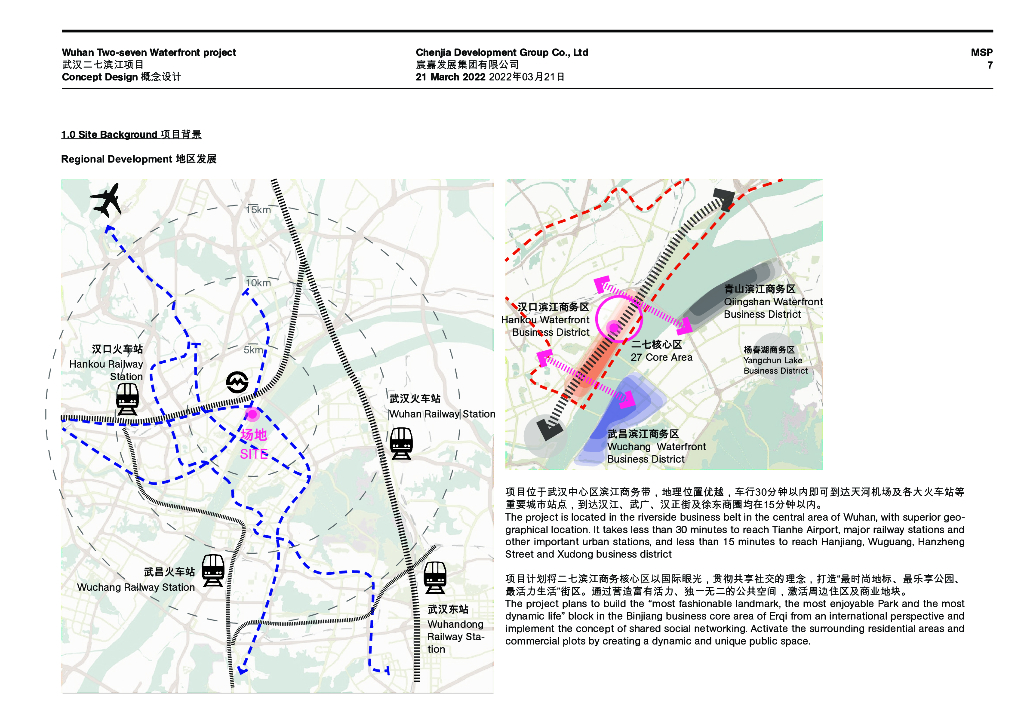 城市之廊+峡谷景观二七商业街景观设计2022_第7页