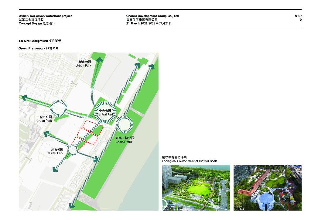 城市之廊+峡谷景观二七商业街景观设计2022_第9页