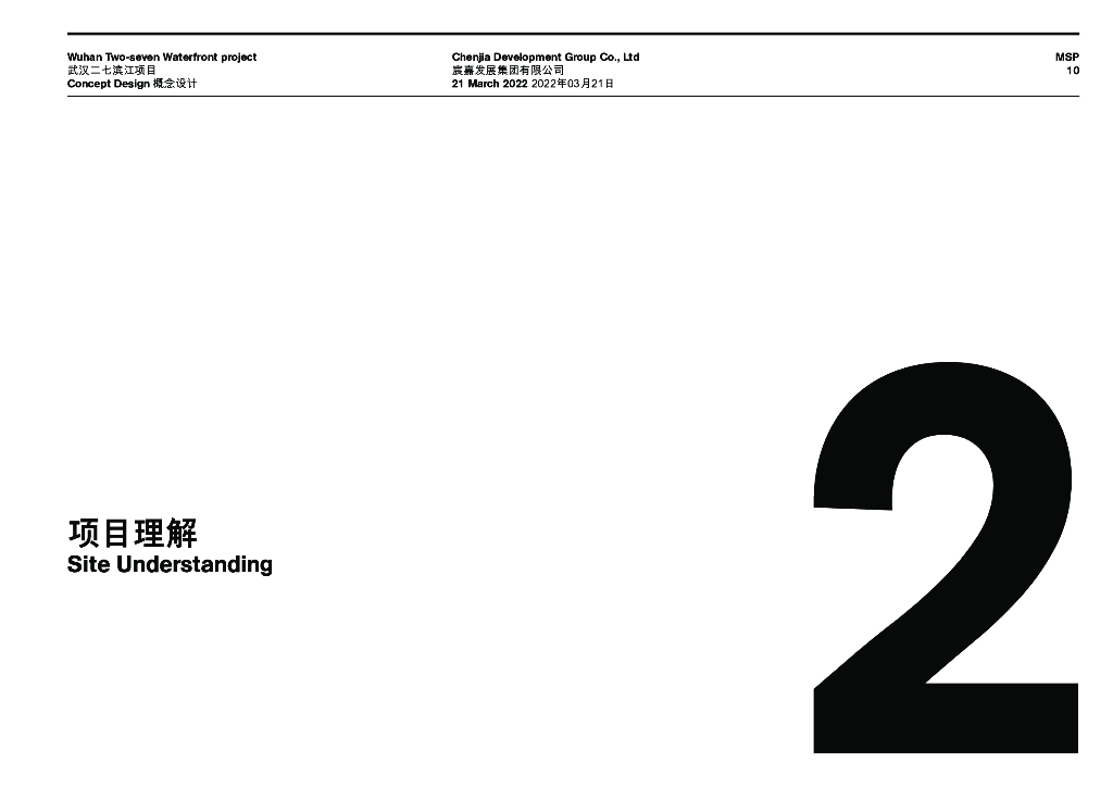 城市之廊+峡谷景观二七商业街景观设计2022_第10页
