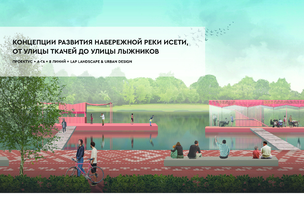 山海汇融+生态融合公园滨水空间景观设计