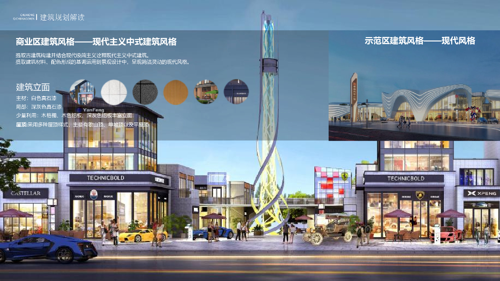 流动记忆+活力共融商业街景观设计2022_第7页