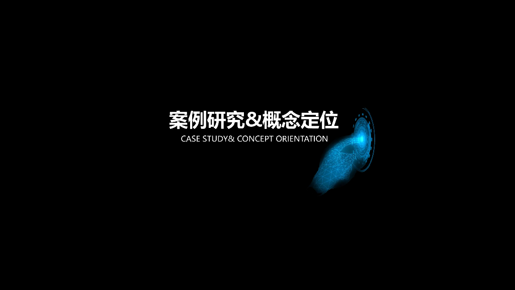 流动记忆+活力共融商业街景观设计2022_第9页