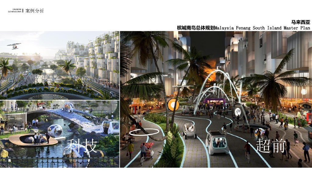 流动记忆+活力共融商业街景观设计2022_第10页