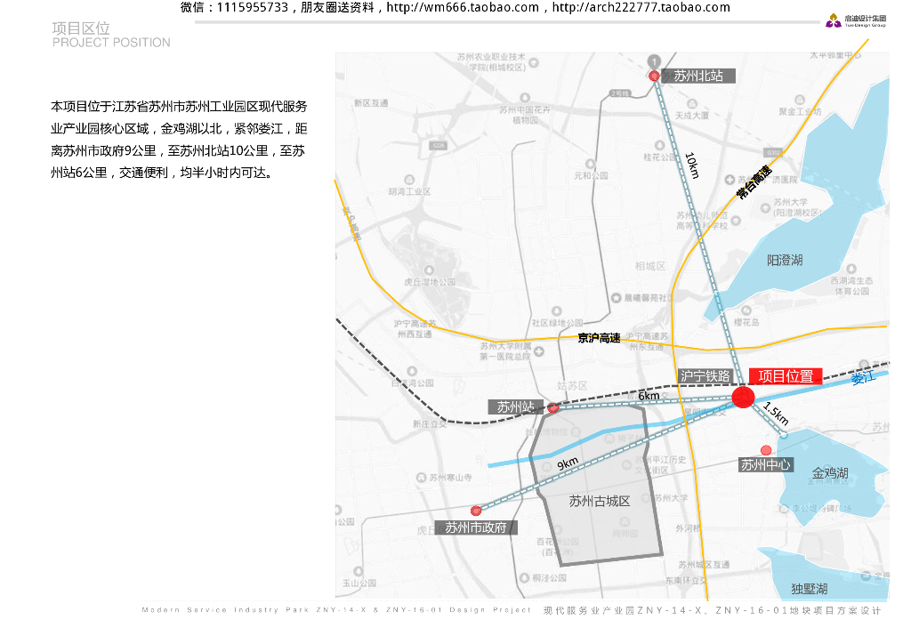 现代绿色生态运动舒适服务业产业园规划设计_第4页