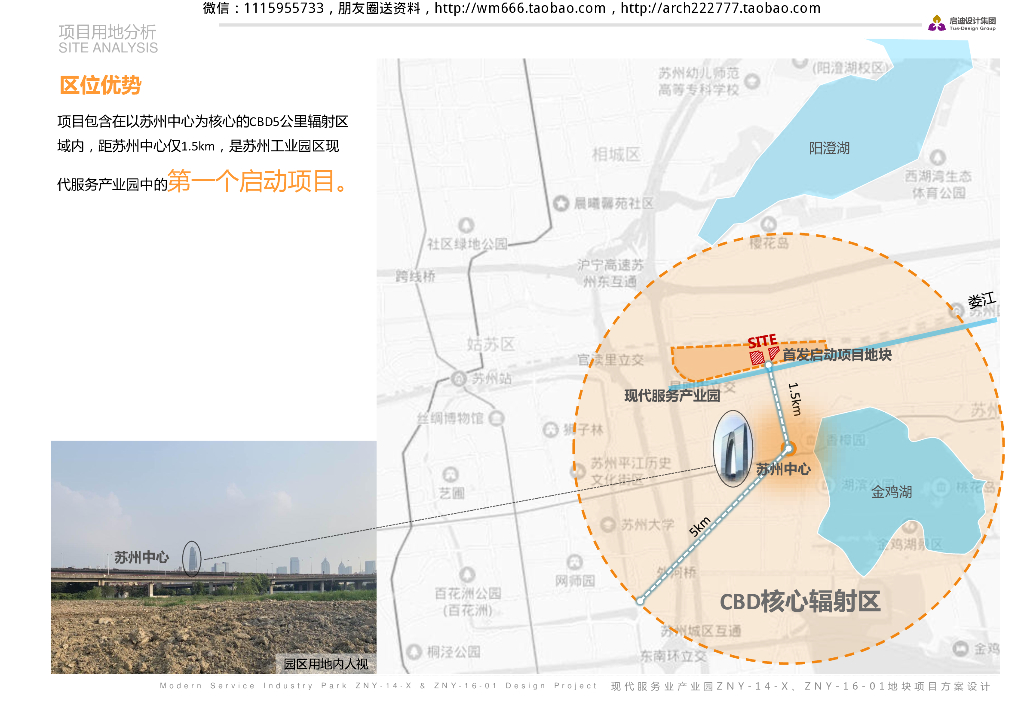 现代绿色生态运动舒适服务业产业园规划设计_第6页