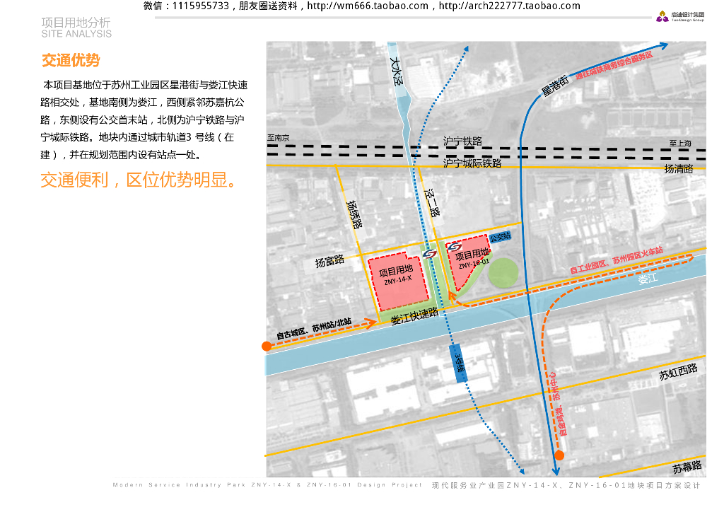 现代绿色生态运动舒适服务业产业园规划设计_第7页