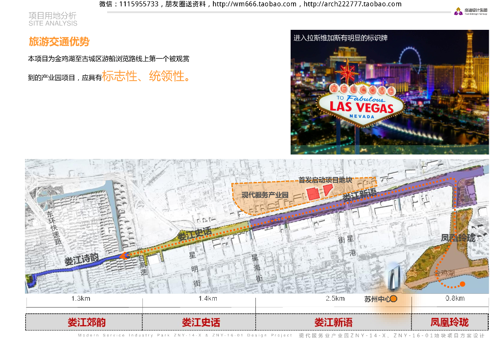 现代绿色生态运动舒适服务业产业园规划设计_第8页