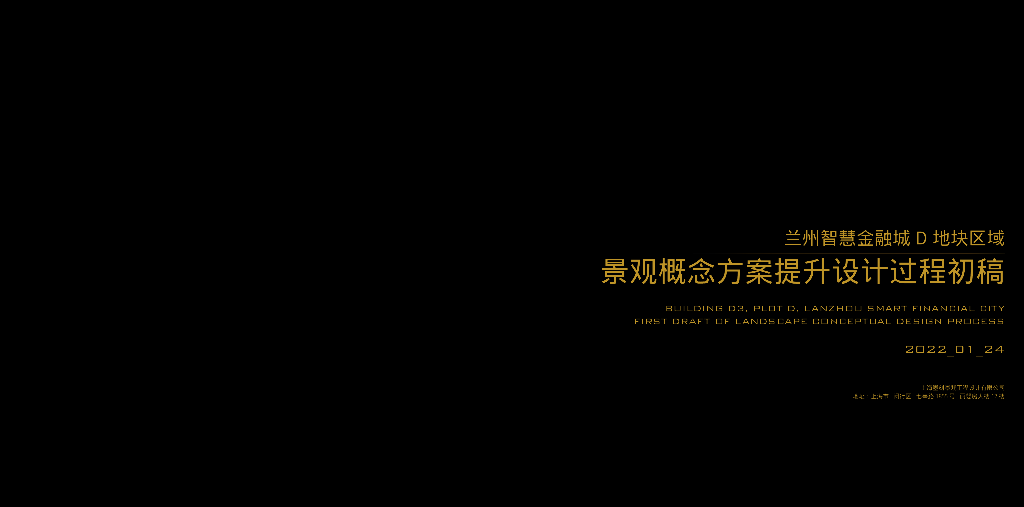 文化意境+时尚秀场商业体景观方案设计2022