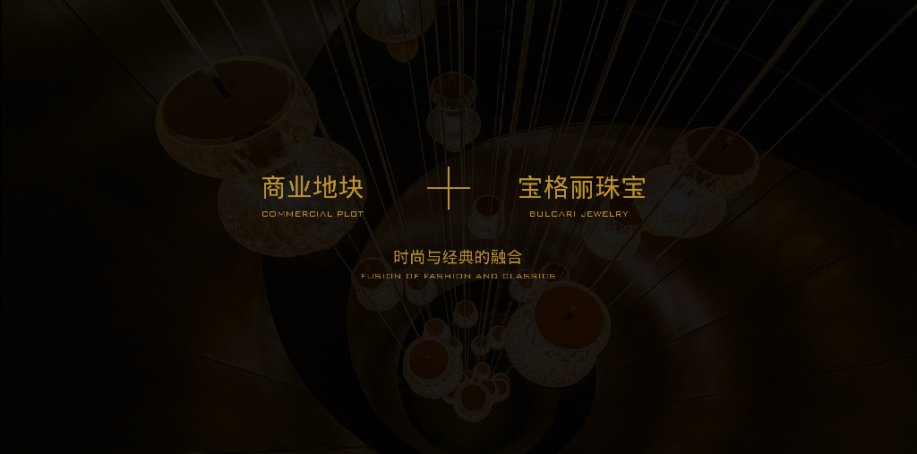 文化意境+时尚秀场商业体景观方案设计2022_第10页
