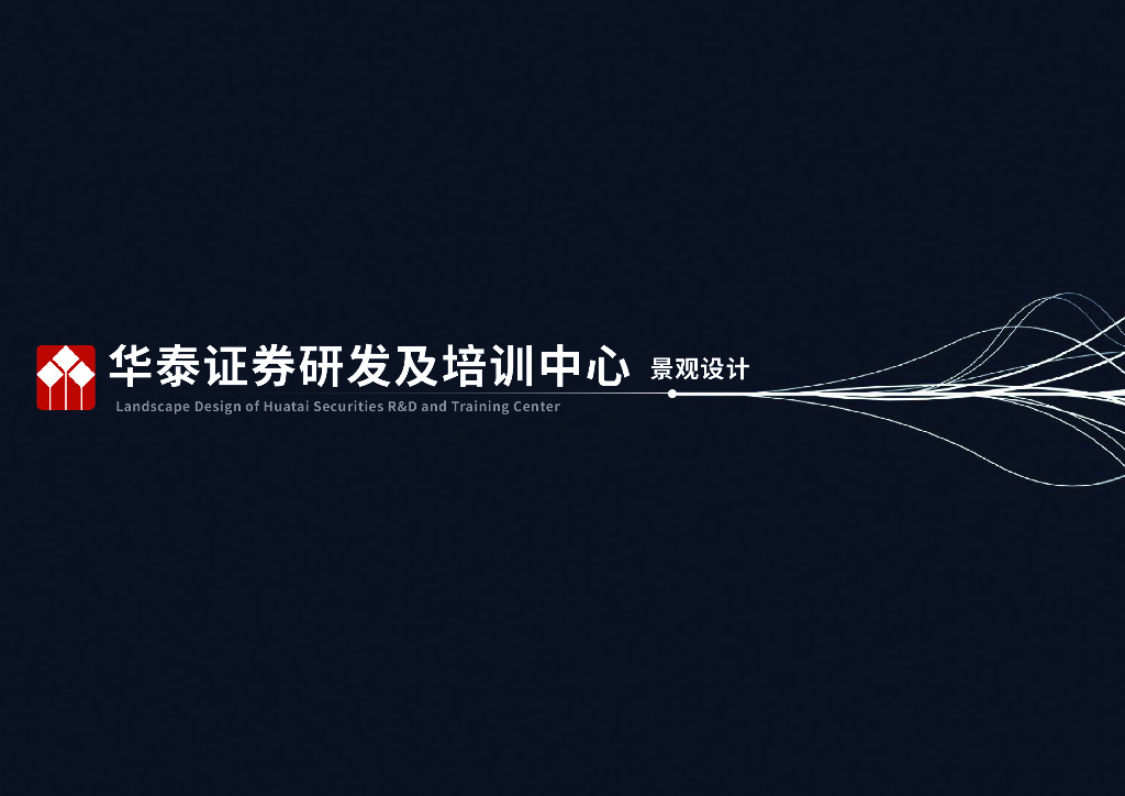 江水绿岛+三环一心办公研发中心景观设计