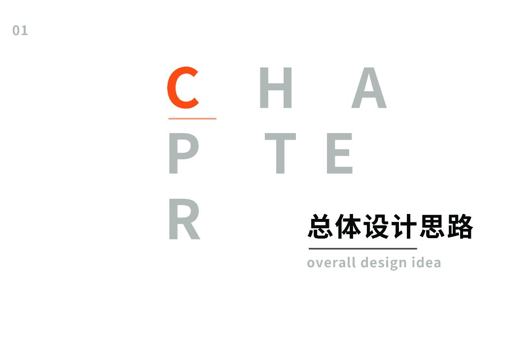江水绿岛+三环一心办公研发中心景观设计_第3页
