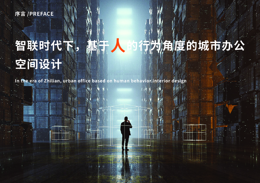 江水绿岛+三环一心办公研发中心景观设计_第4页