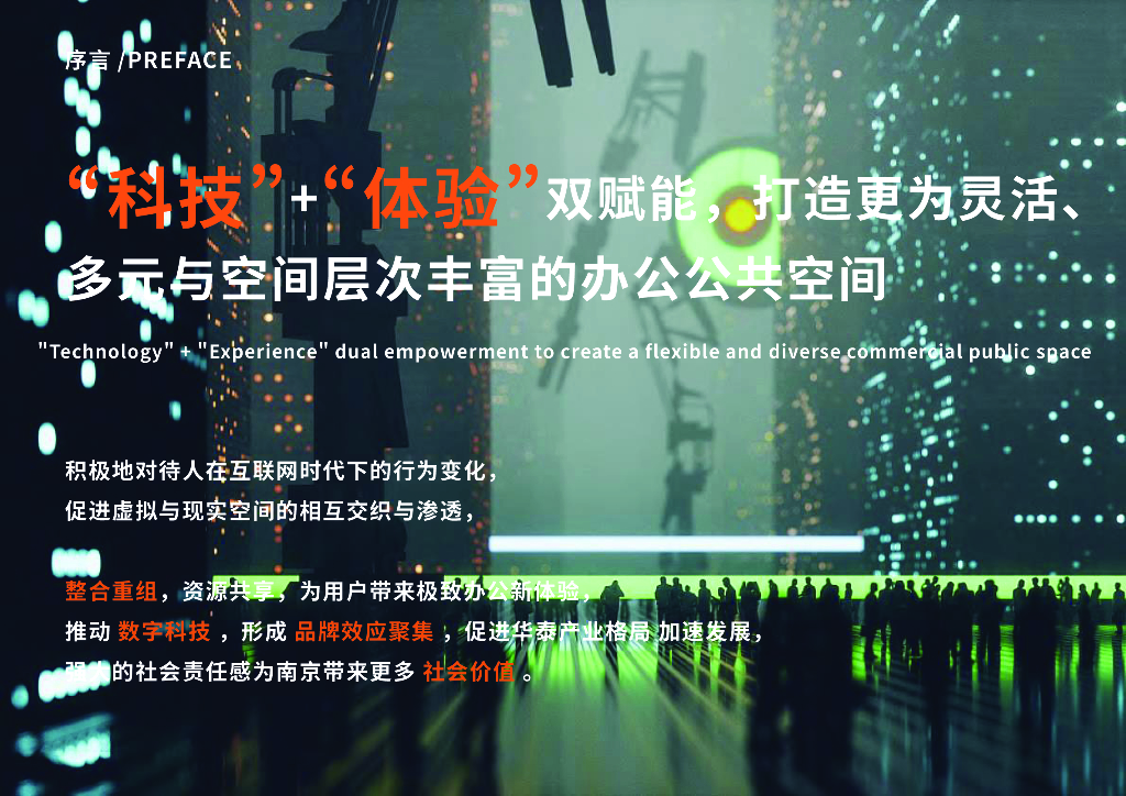 江水绿岛+三环一心办公研发中心景观设计_第5页