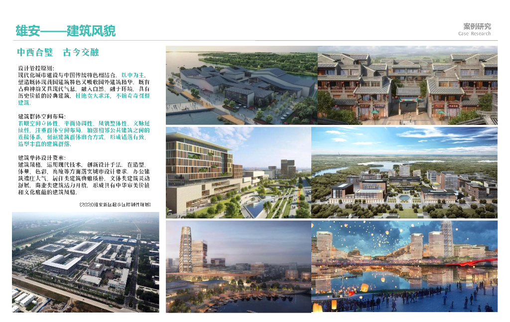 画语营城+城景入画中央文化活力区景观规划_第9页