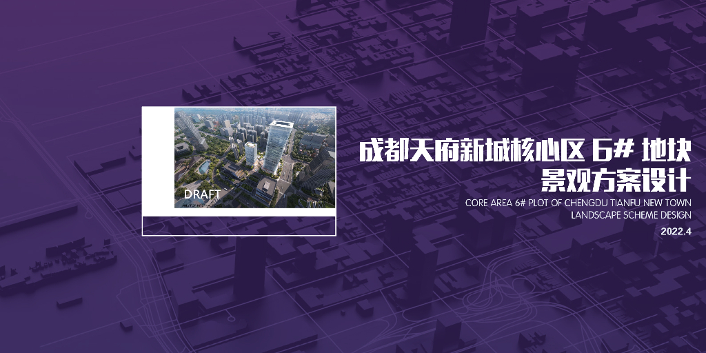 城市绿丘+率动峡谷商业综合体景观设计2022