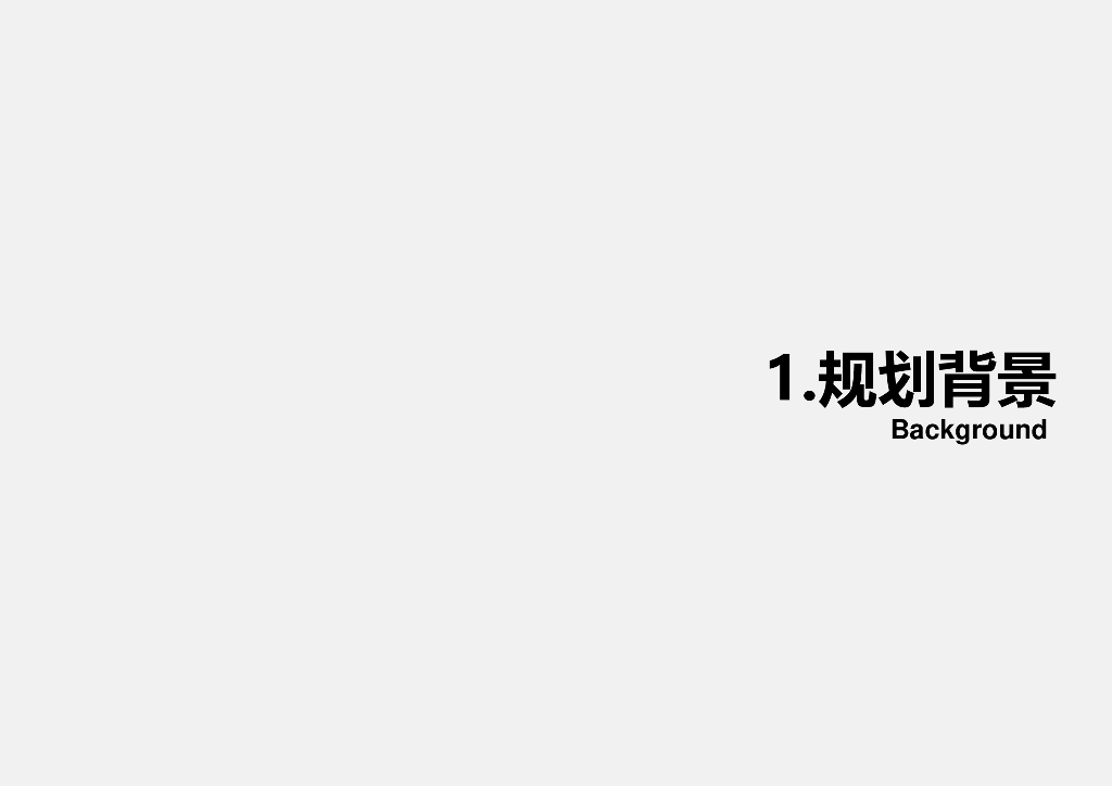 现代生态居住产业融合新城项目城市设计方案_第9页