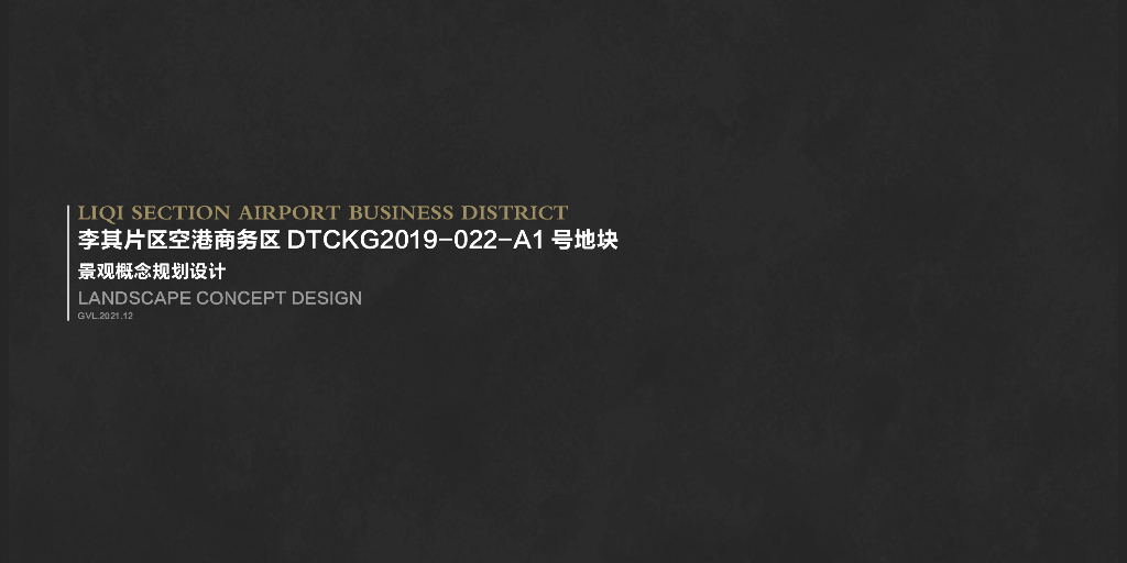 石林花谷+山涧半岛空港商务区景观规划设计