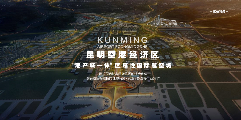 石林花谷+山涧半岛空港商务区景观规划设计_第4页