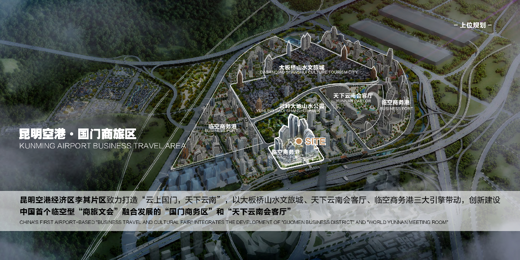 石林花谷+山涧半岛空港商务区景观规划设计_第5页