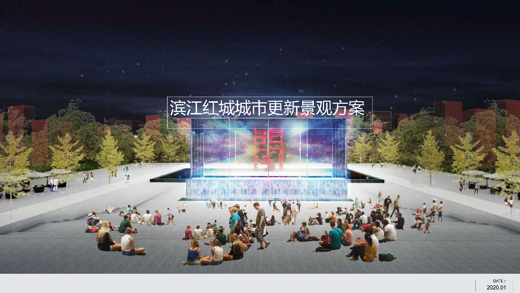 红链公园+天空剧场滨江红城城市更新景观