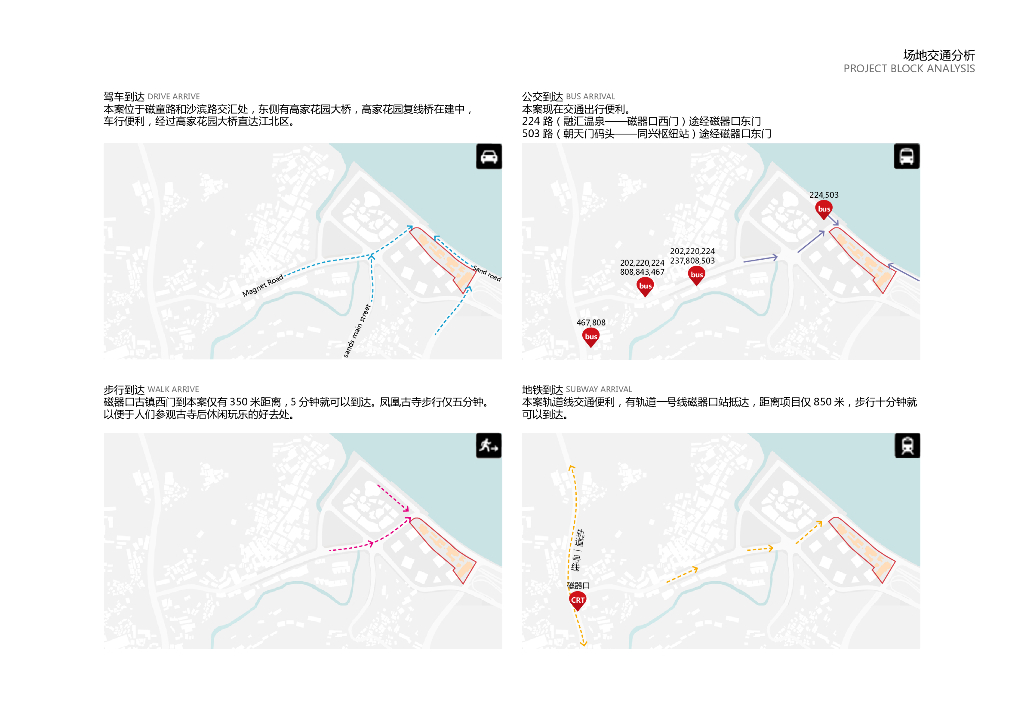 琴瑟绕梁+高山流水商业街景观设计工程_第7页