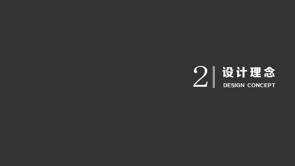 物华天择+水韵空间商业街区景观设计方案_第7页