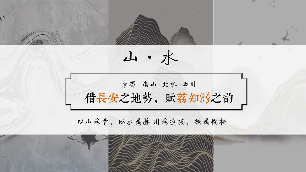 物华天择+水韵空间商业街区景观设计方案_第8页