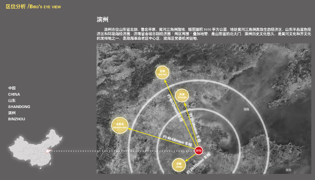 艺术森林+时尚新城总部基地景观设计_第5页