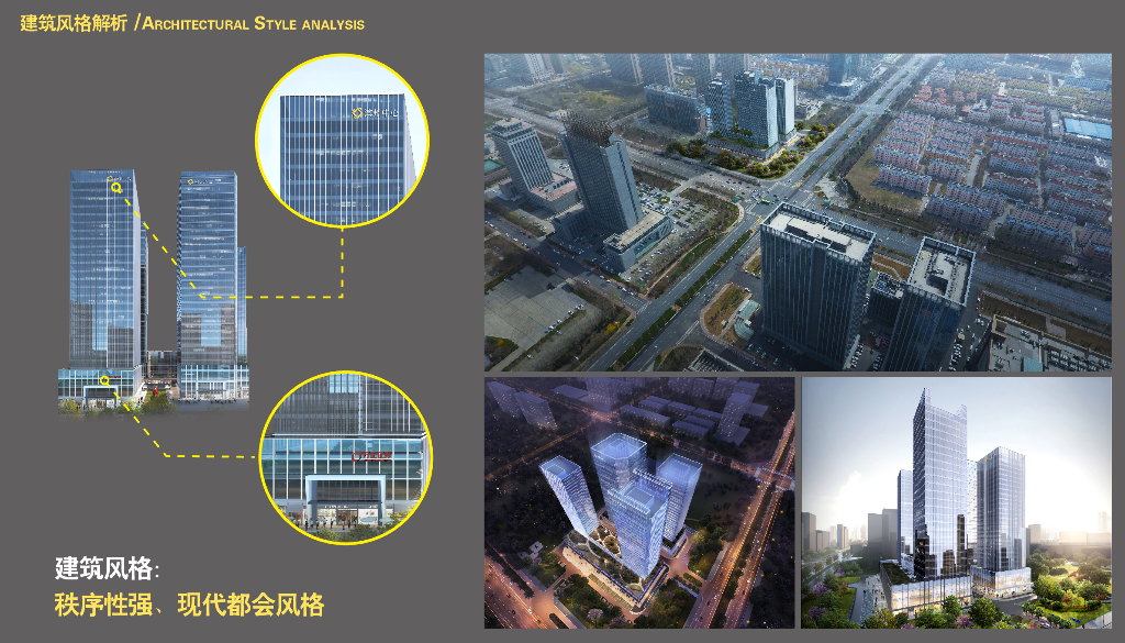 艺术森林+时尚新城总部基地景观设计_第8页