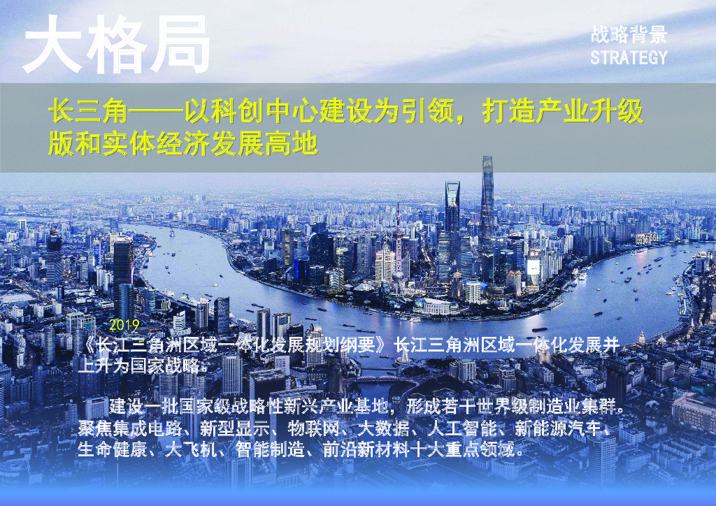 现代低碳智慧科技园项目概念性方案设计_第4页