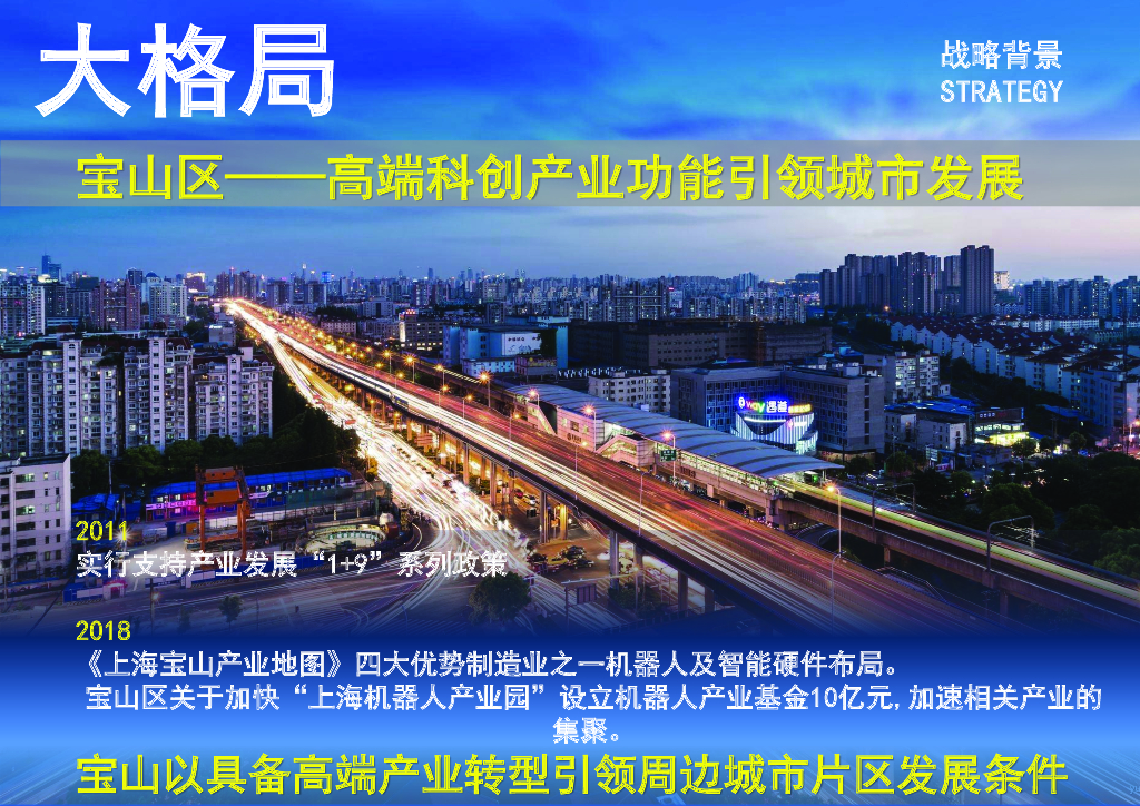 现代低碳智慧科技园项目概念性方案设计_第5页