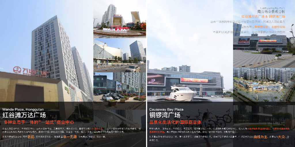 山与城+交织的彩带商业项目景观设计方案_第9页