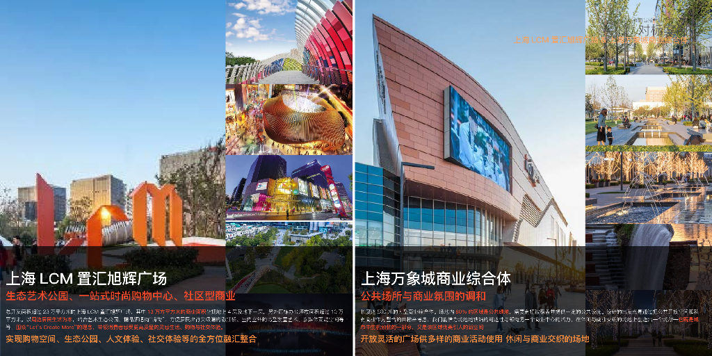 山与城+交织的彩带商业项目景观设计方案_第10页