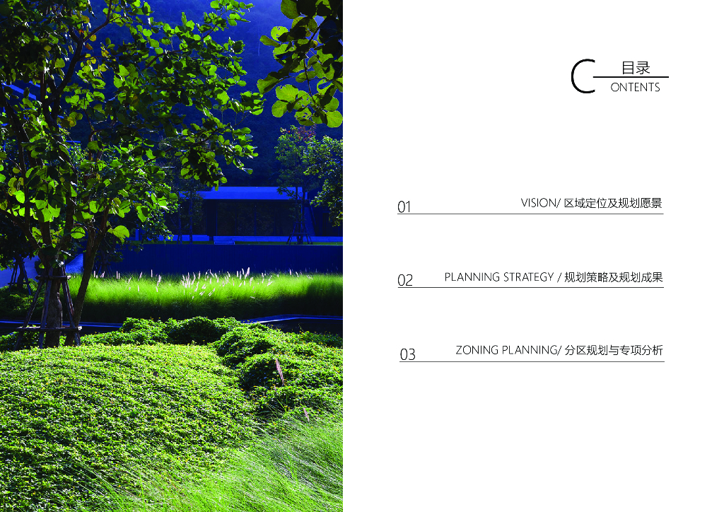 曲靖之眼+多元融合商业片区概念规划2022_第2页