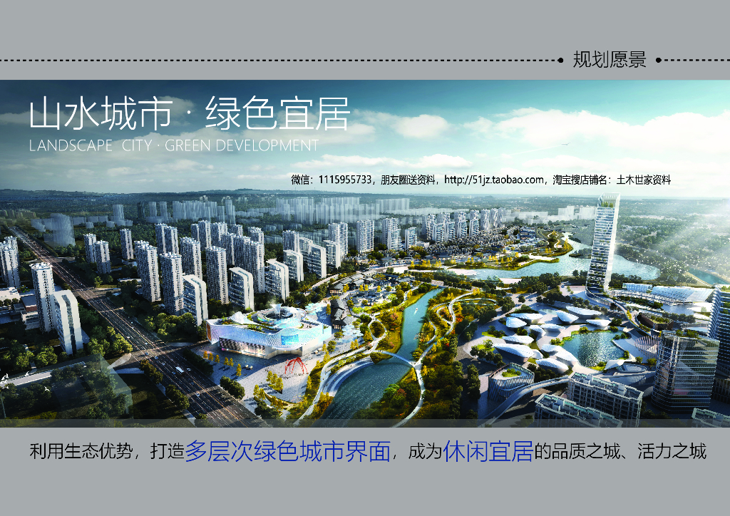 曲靖之眼+多元融合商业片区概念规划2022_第10页