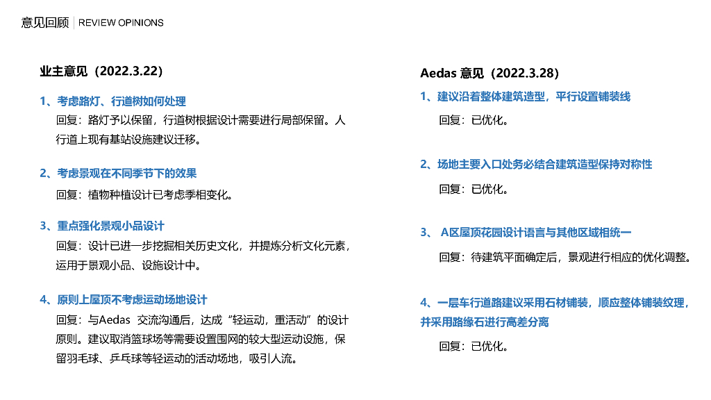 “一带一路”成都国际铁路港进出口商品展示交易中心项目：源启之境+圆融艺趣_第2页