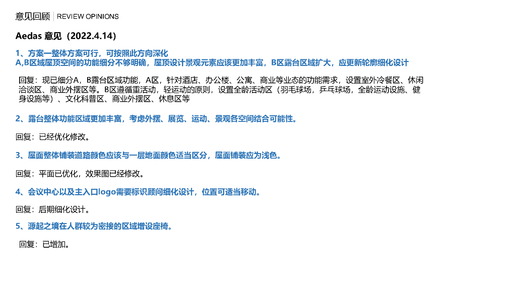 “一带一路”成都国际铁路港进出口商品展示交易中心项目：源启之境+圆融艺趣_第6页